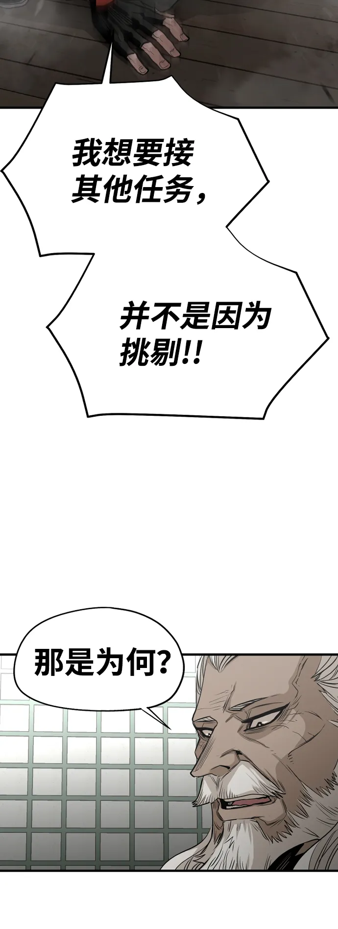 第2话 第23页