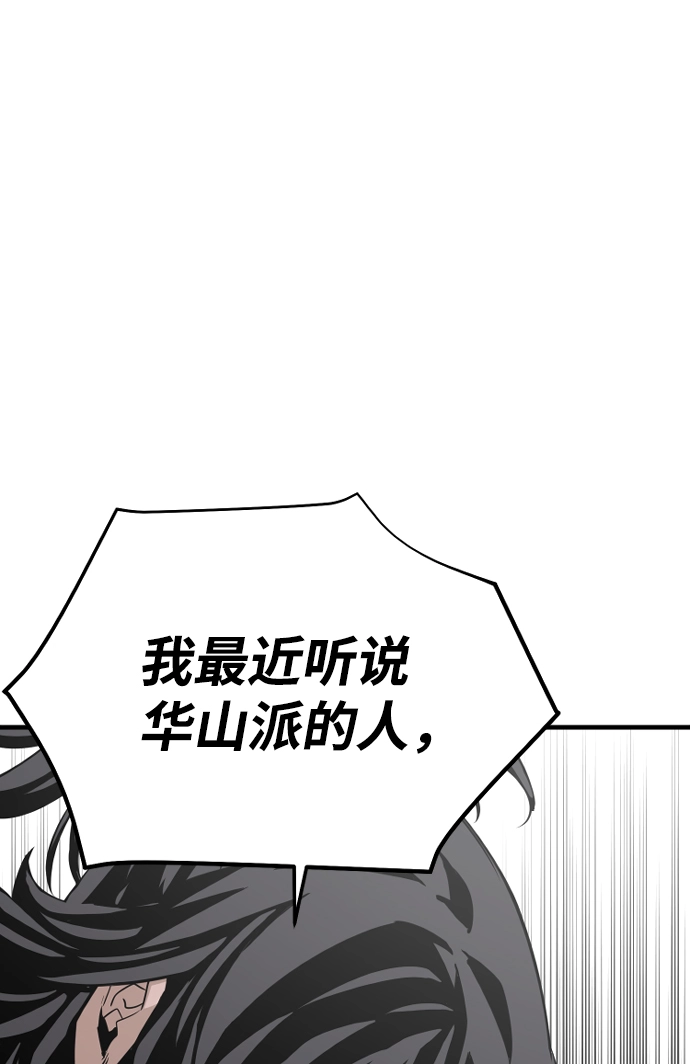 第2话 第24页