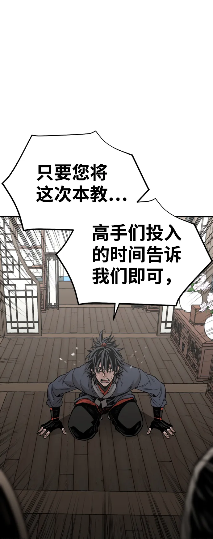 第2话 第30页