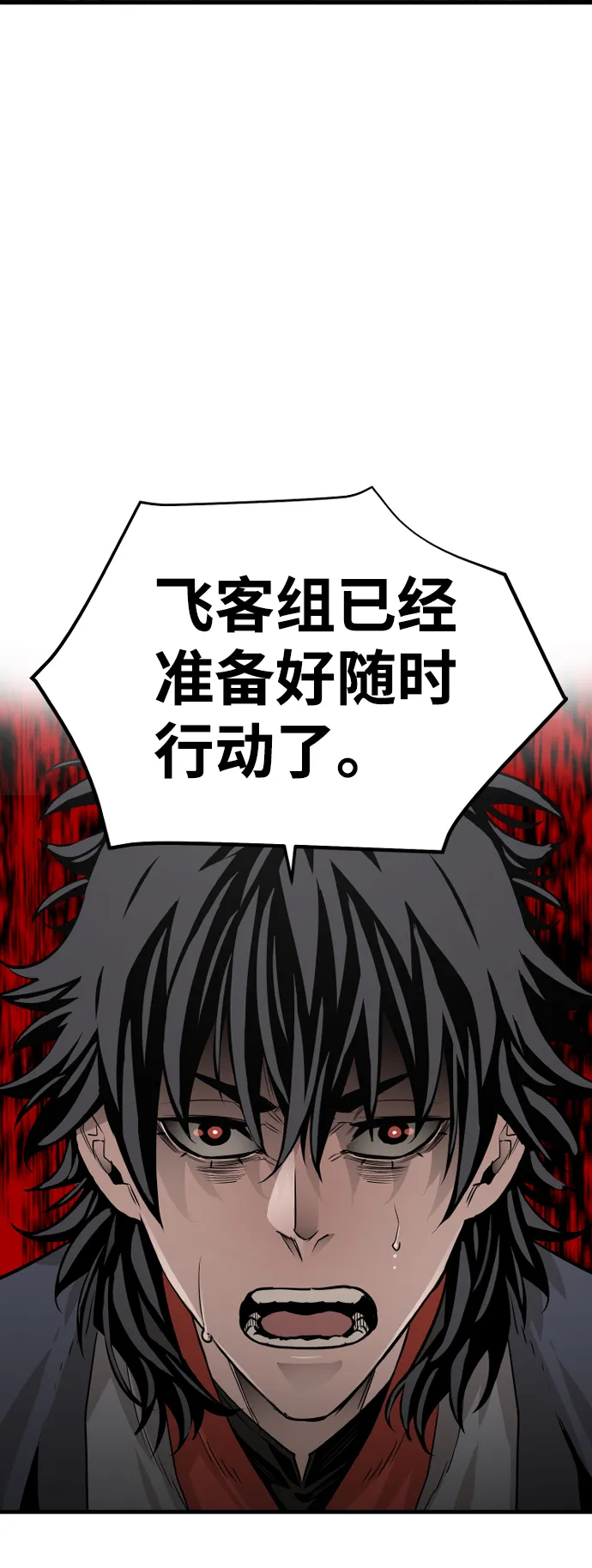 第2话 第31页