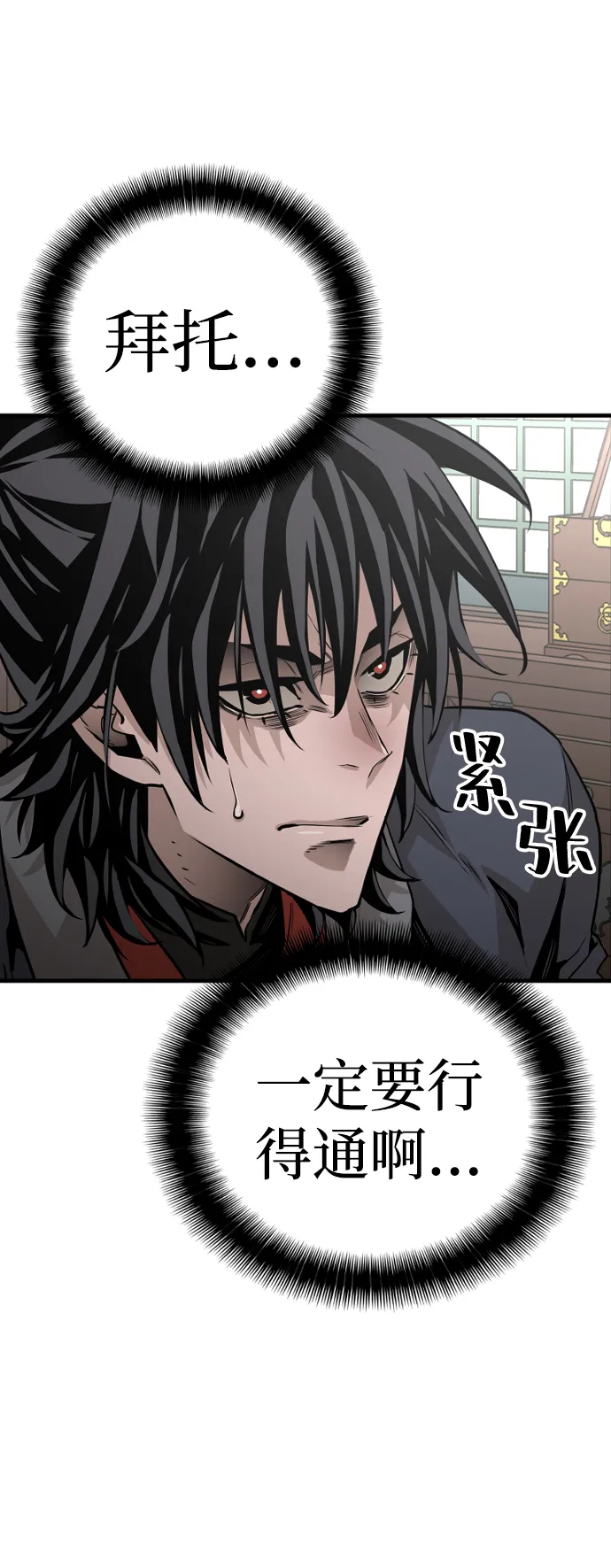 第2话 第33页