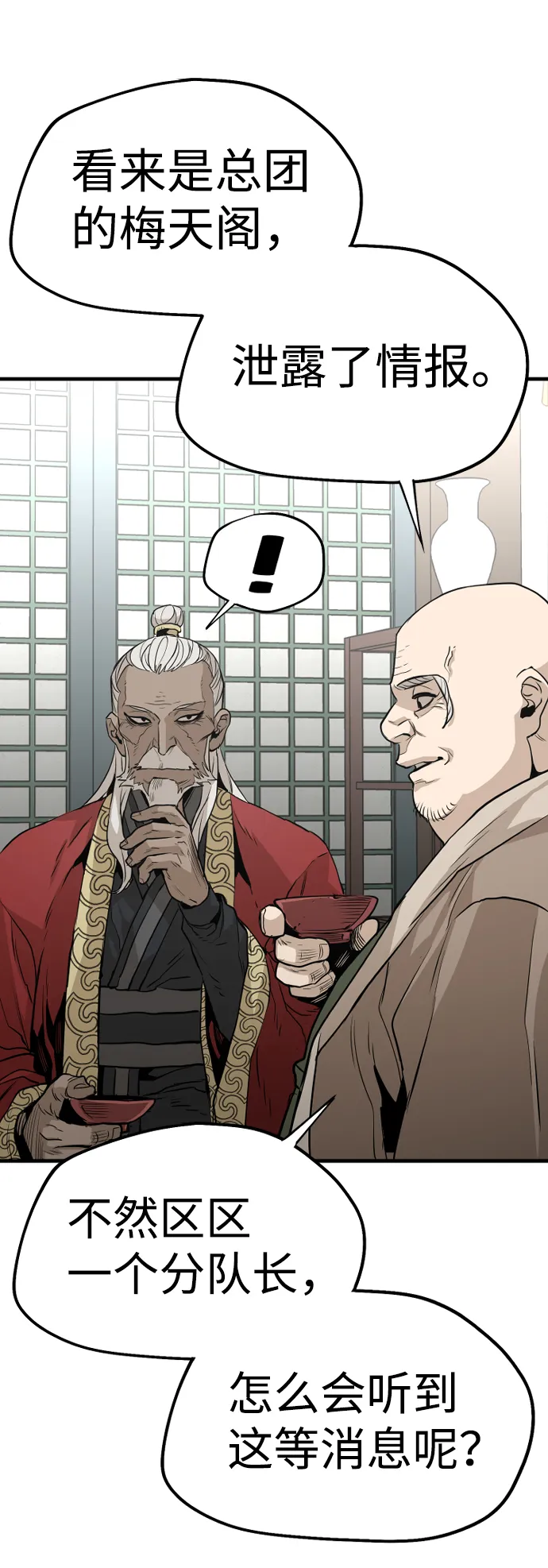 第2话 第35页