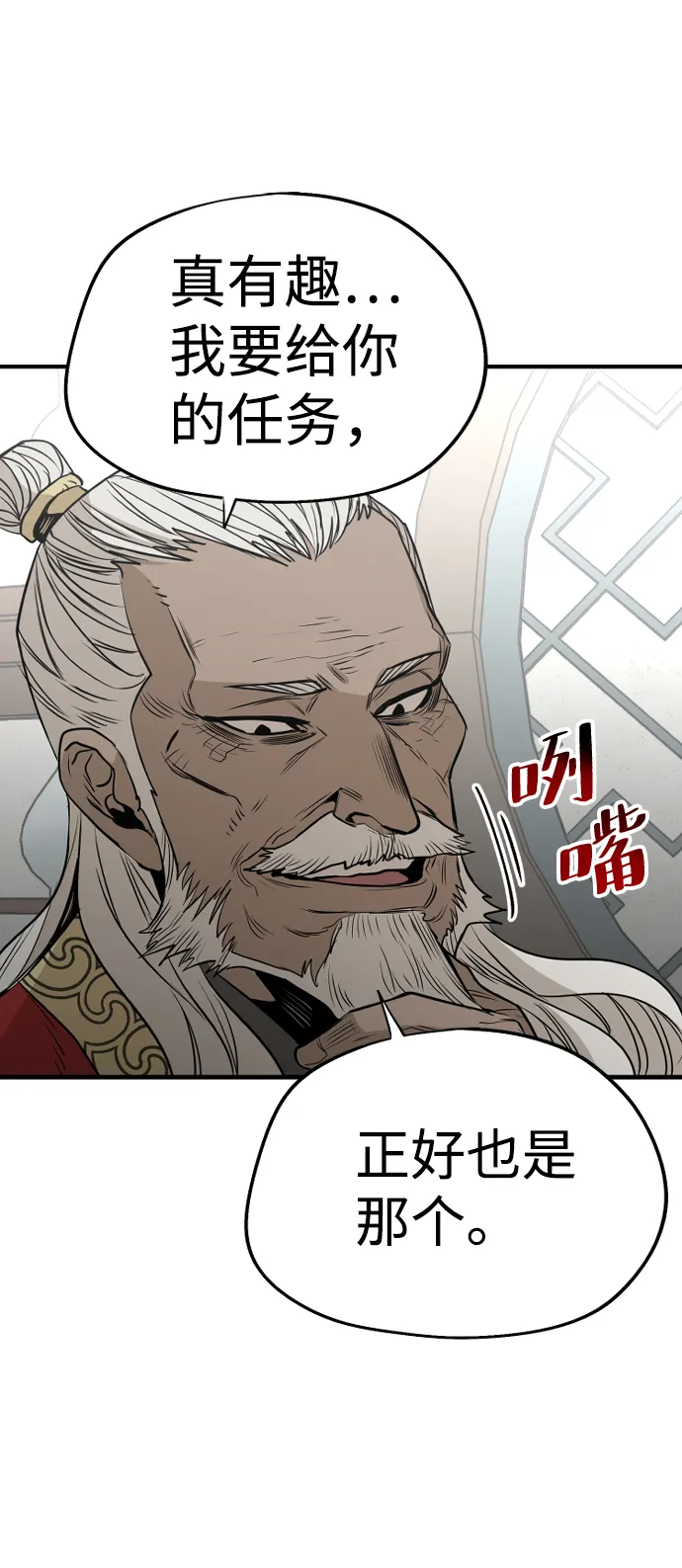 第2话 第38页