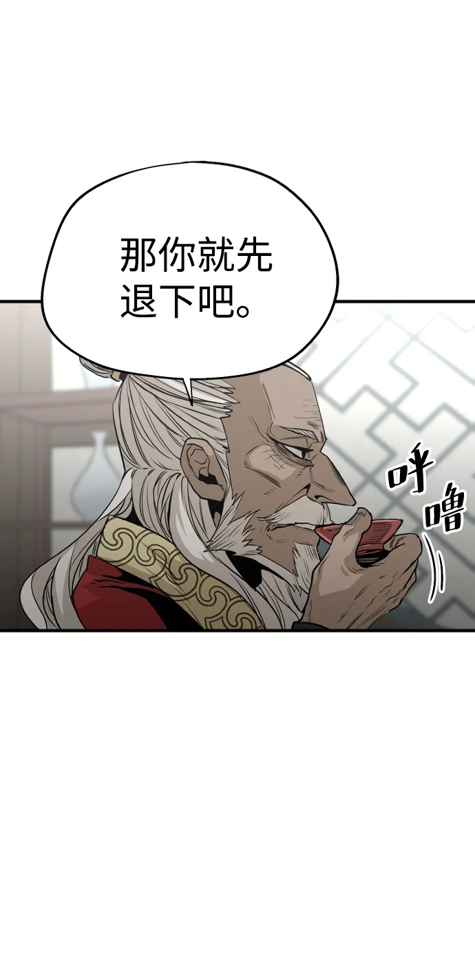 第2话 第43页