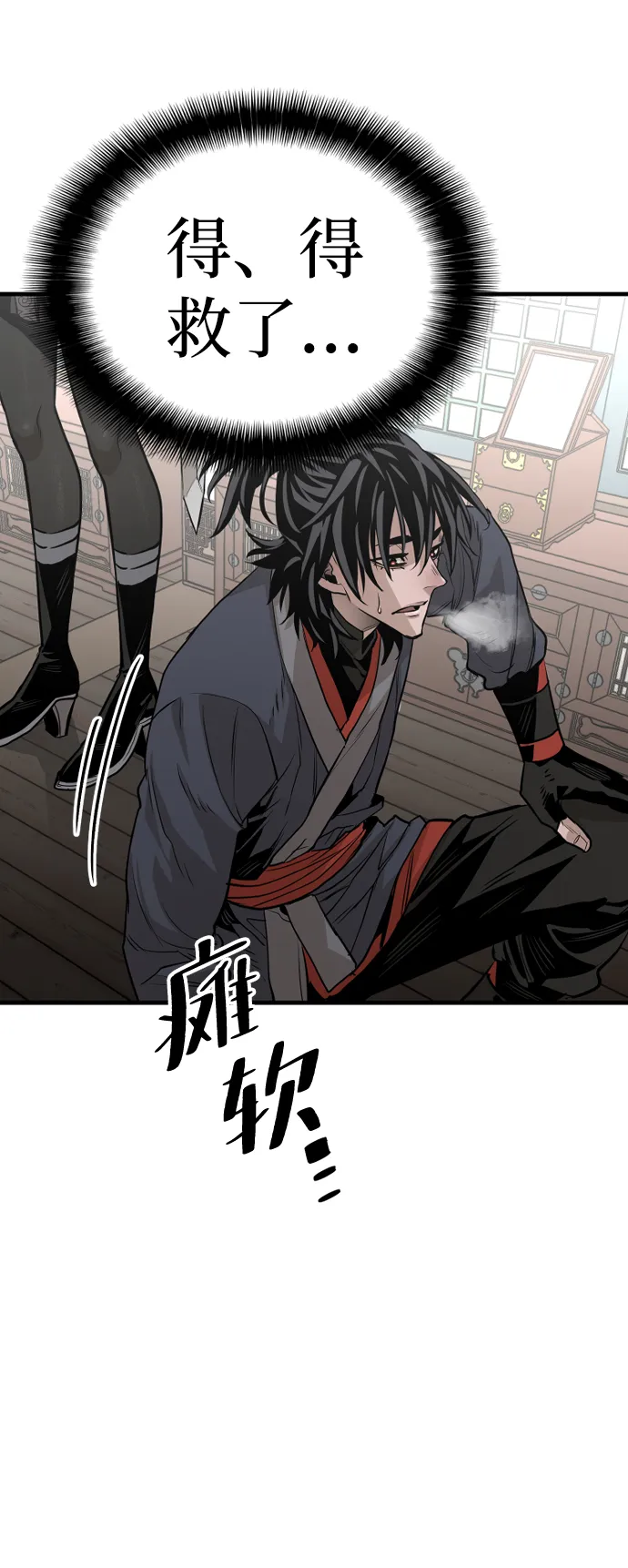 第2话 第44页