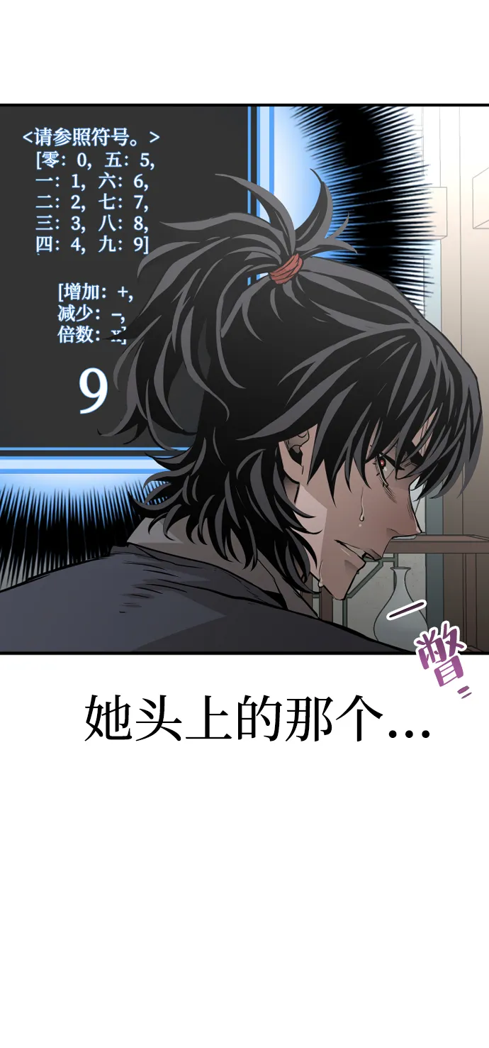第2话 第48页