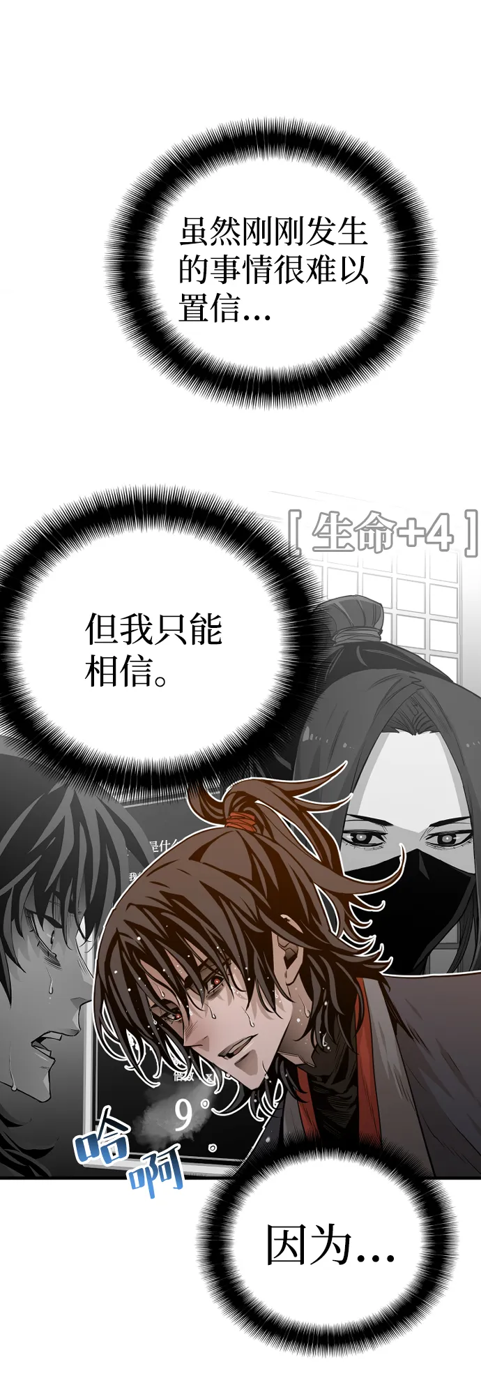 第2话 第53页