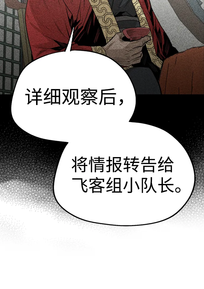 第2话 第59页