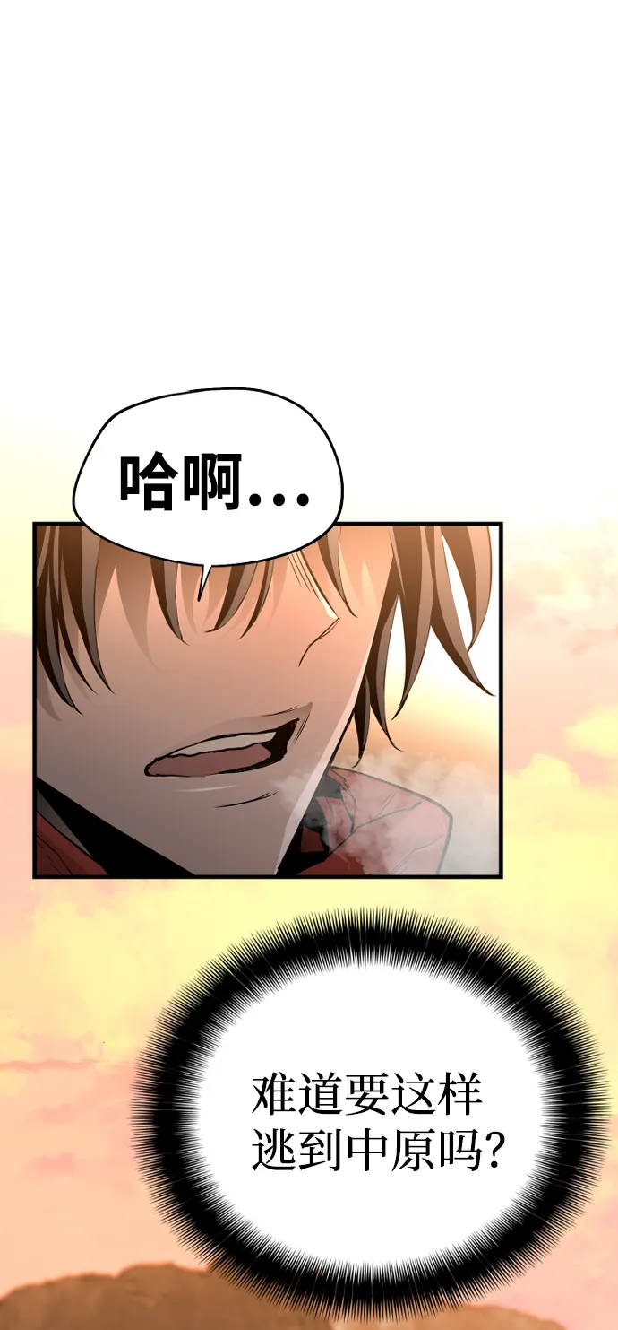 第2话 第61页