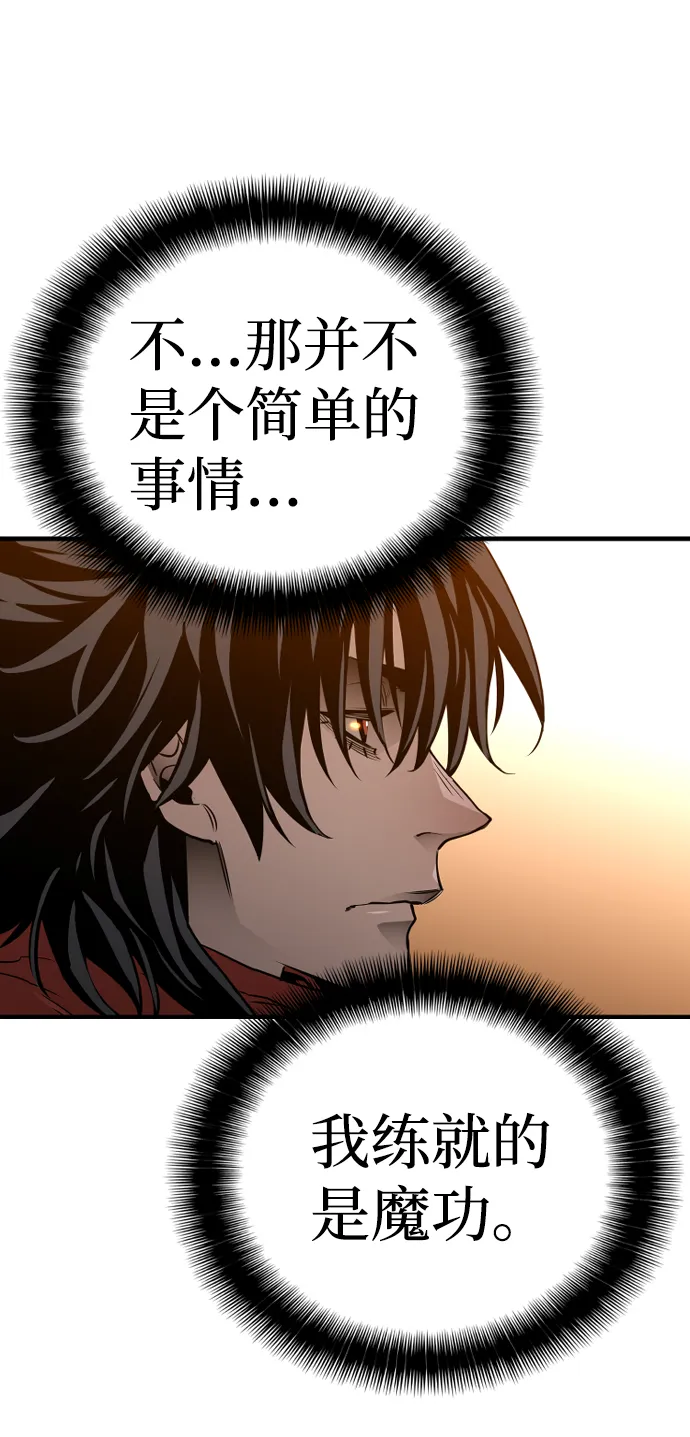 第2话 第63页