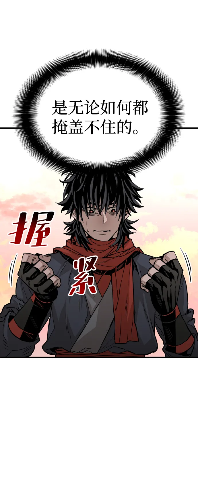 第2话 第65页