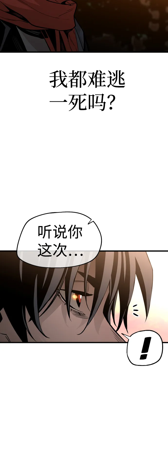 第2话 第69页