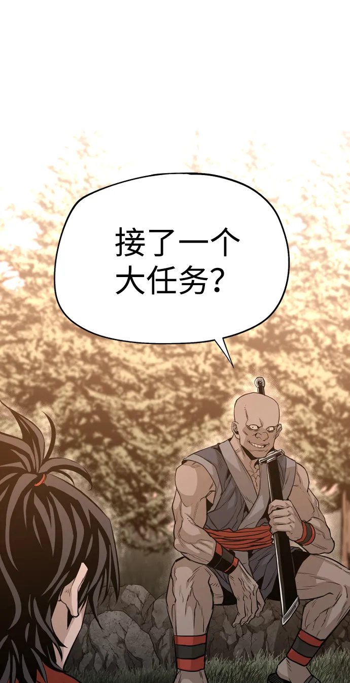 第2话 第70页