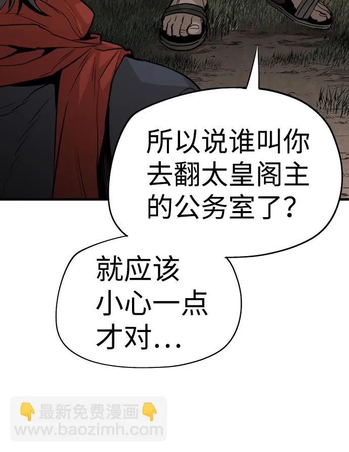 第2话 第71页