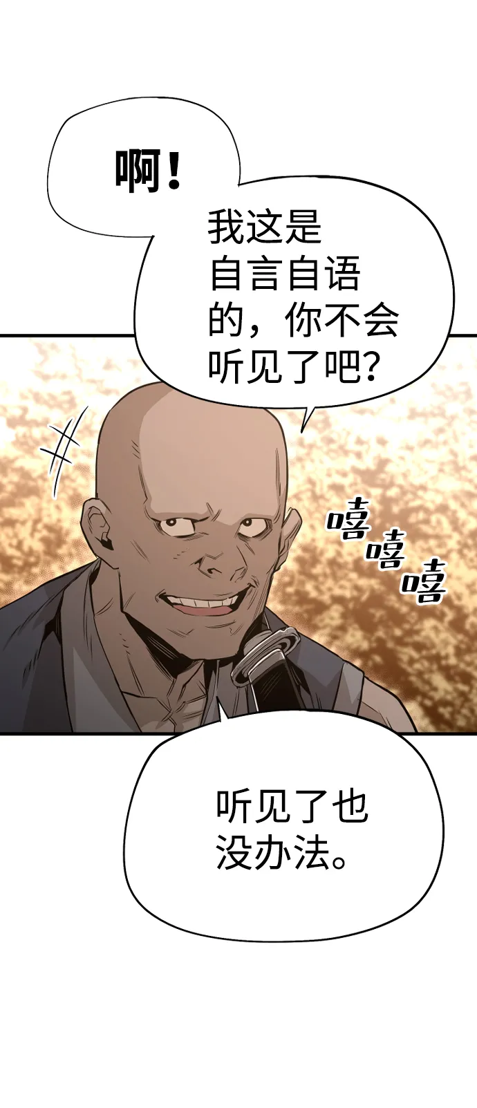 第2话 第72页