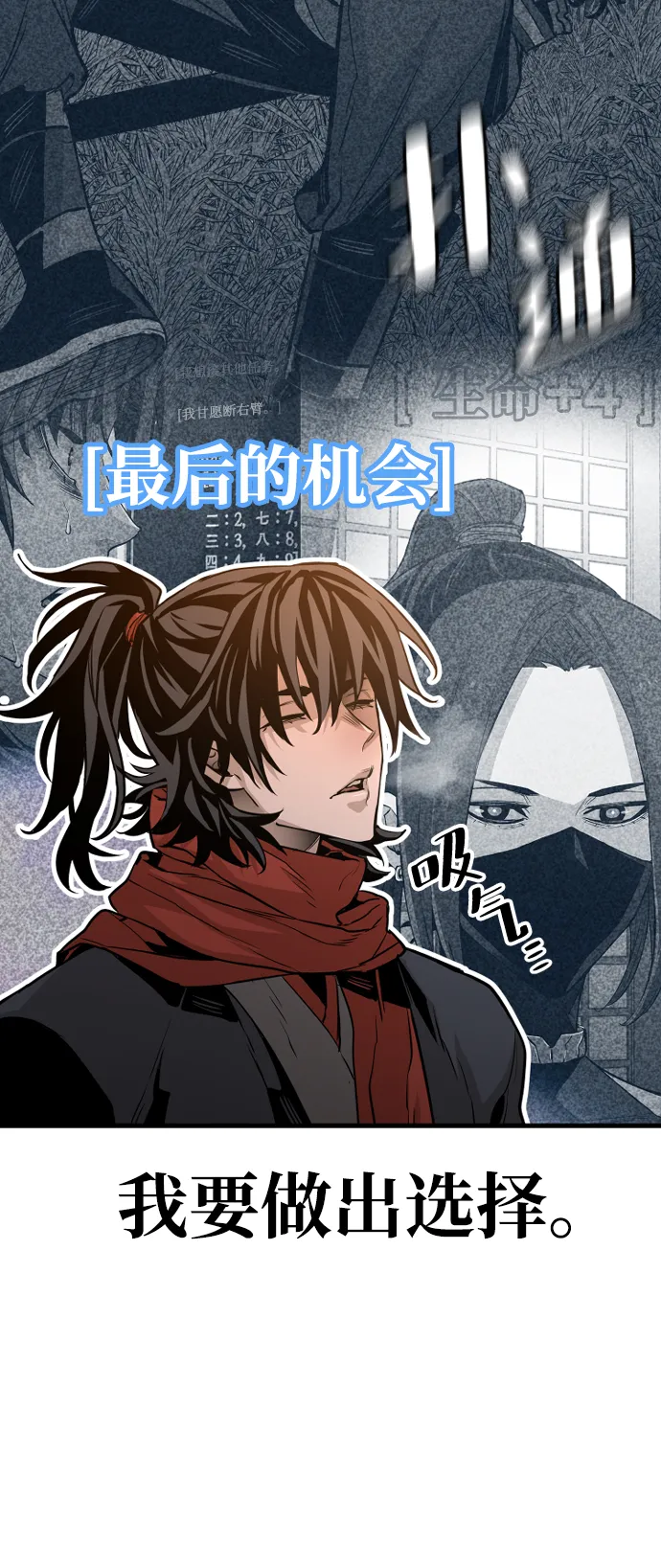 第2话 第78页