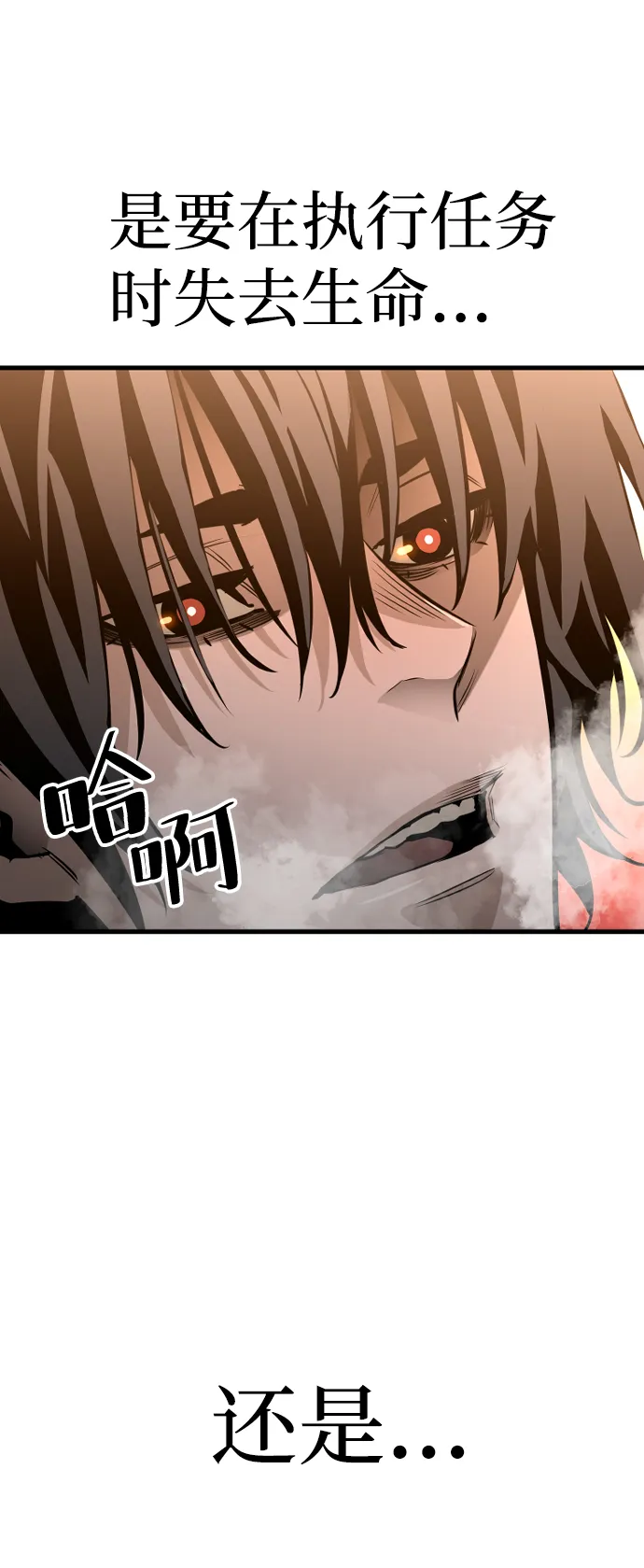 第2话 第79页