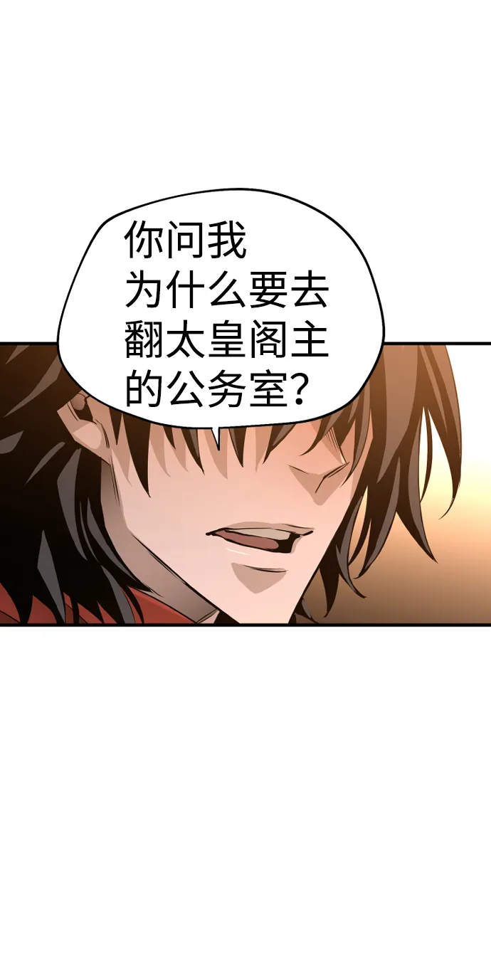 第2话 第98页