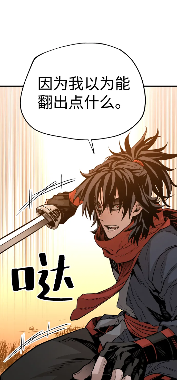 第2话 第99页