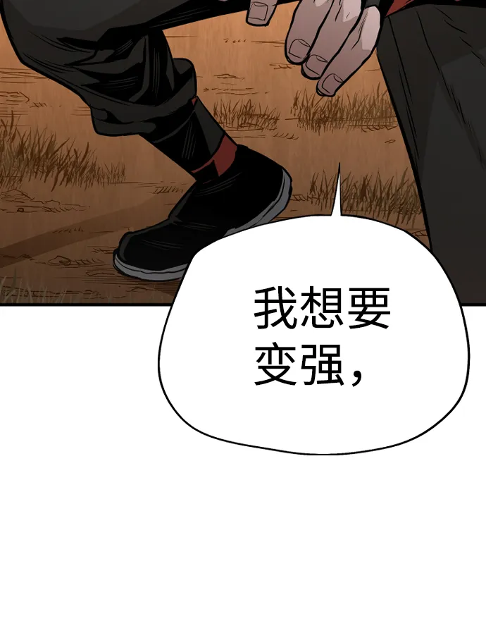 第2话 第100页