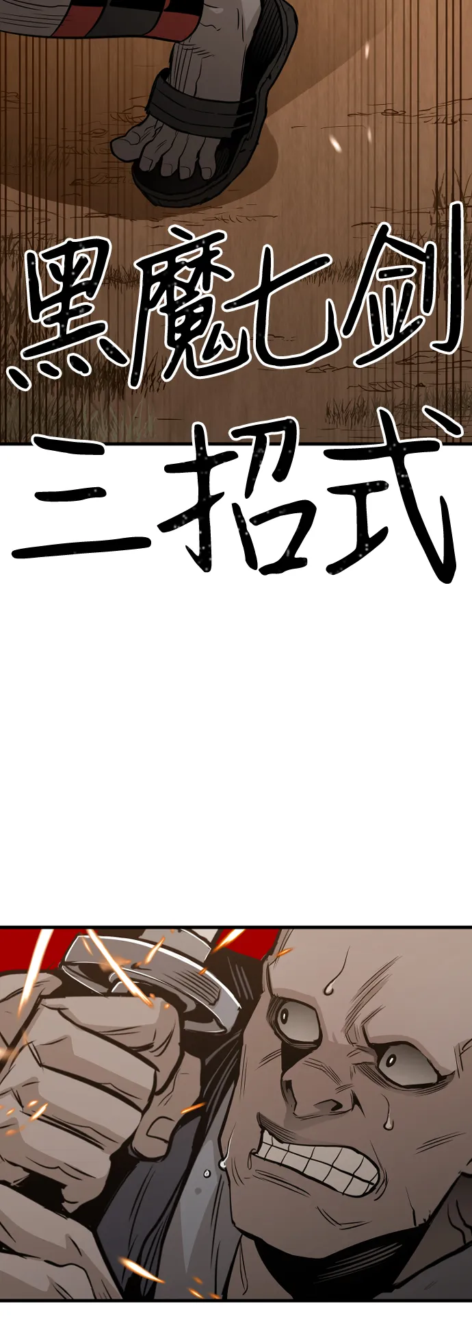 第2话 第104页