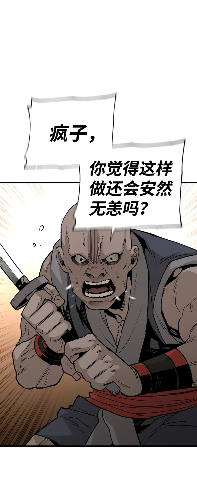 第2话 第107页