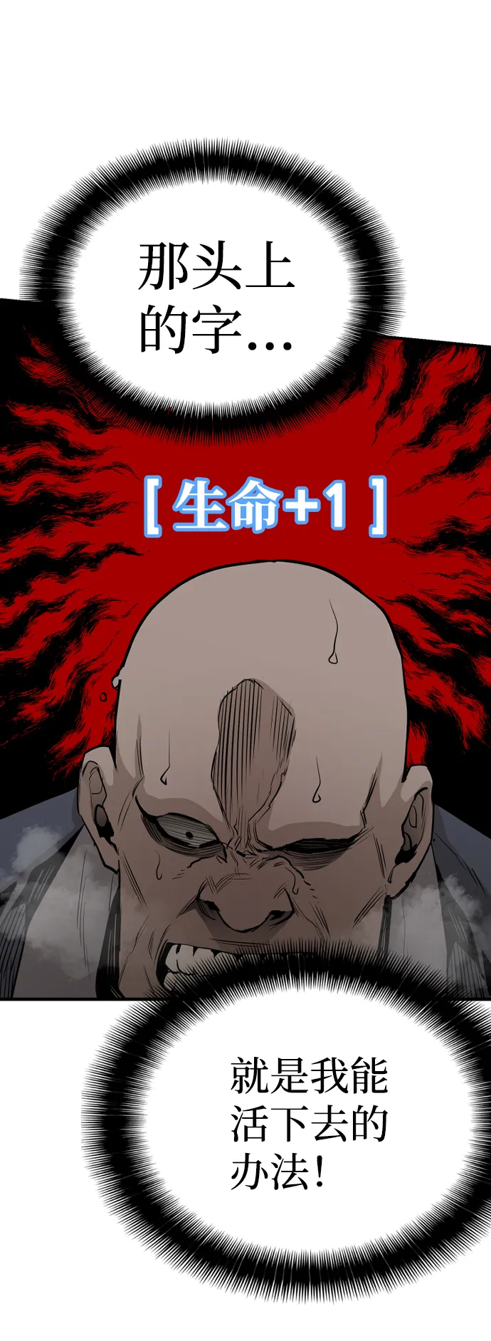 第2话 第123页
