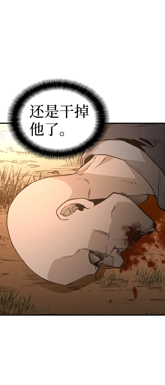 第2话 第141页