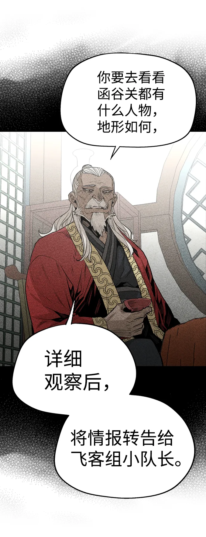 第3话 第8页