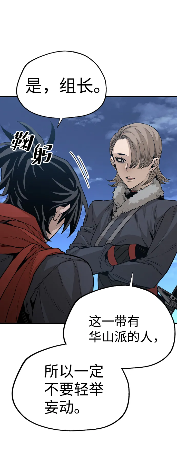 第3话 第22页
