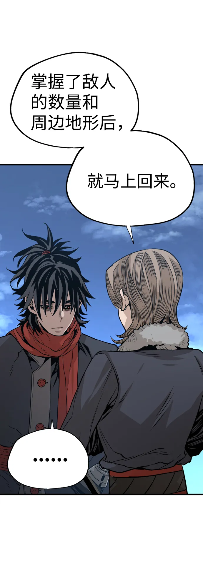 第3话 第23页
