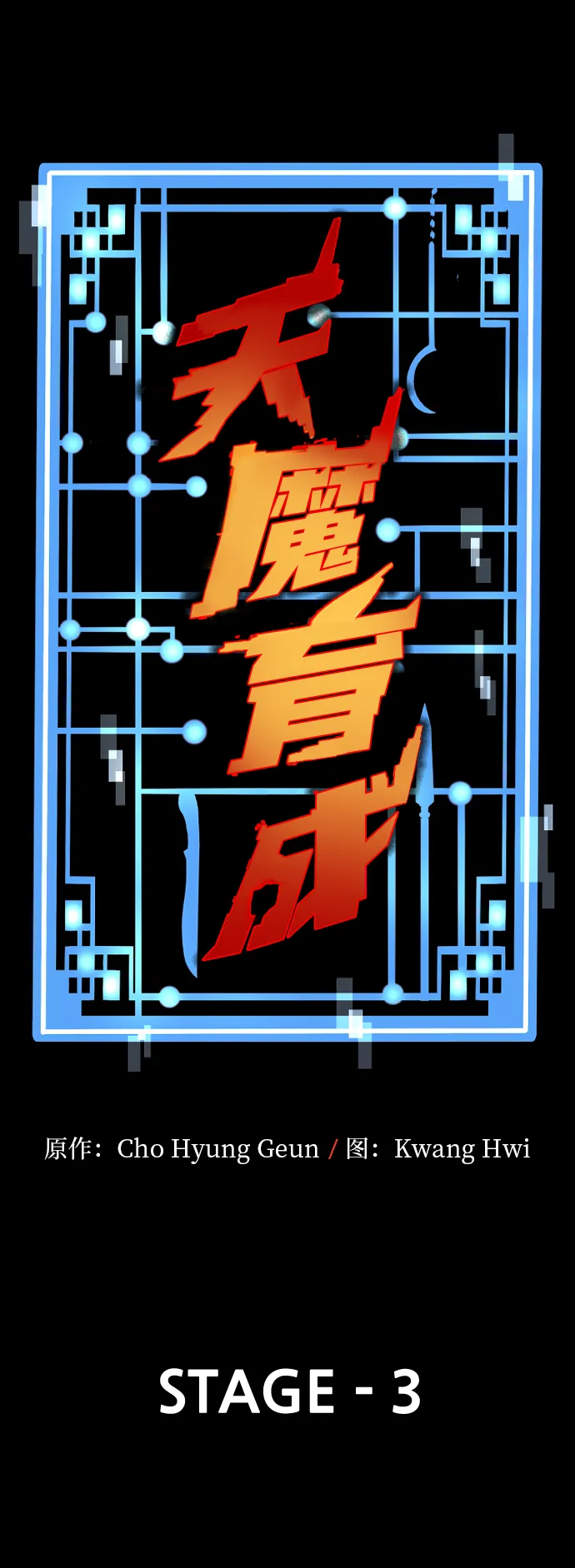 第3话 第29页