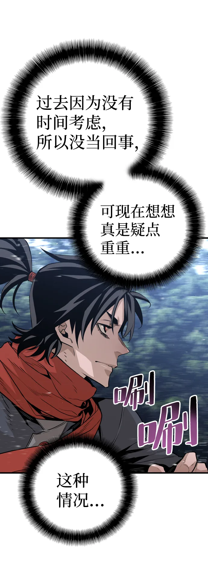 第3话 第33页