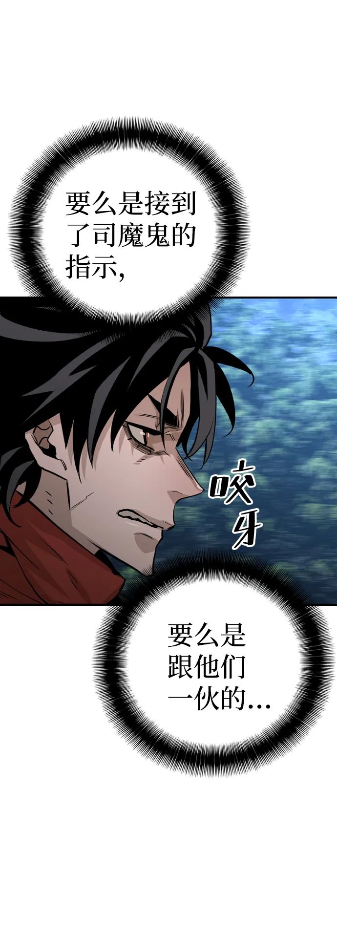 第3话 第34页