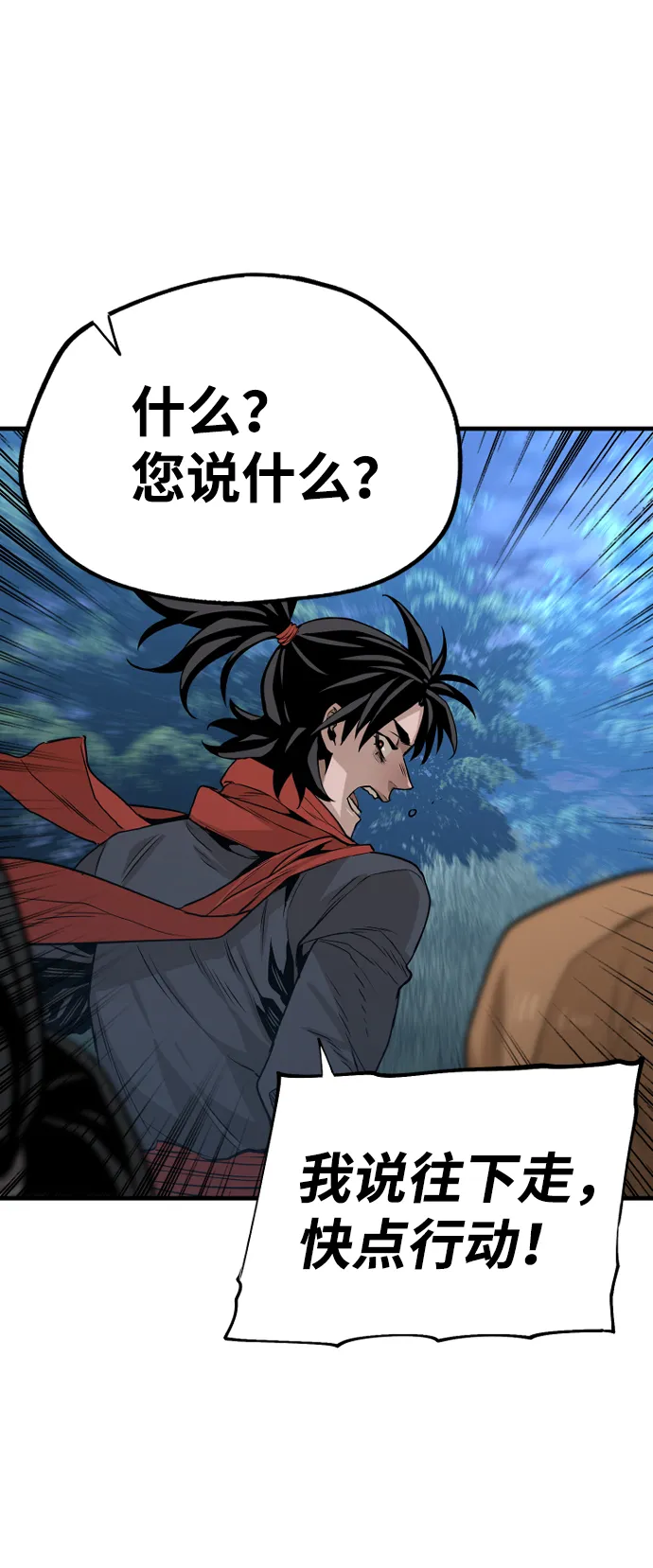 第3话 第36页