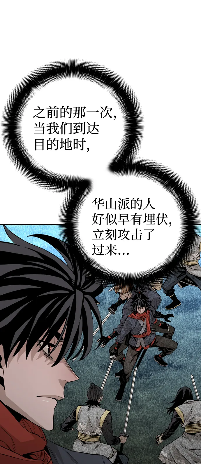 第3话 第39页