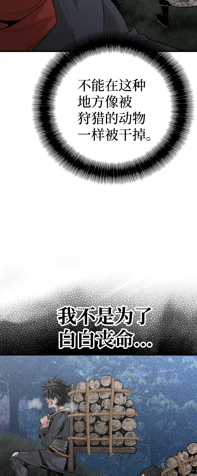 第3话 第40页