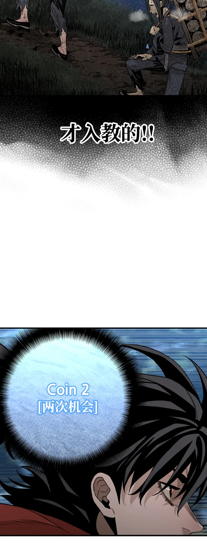 第3话 第41页