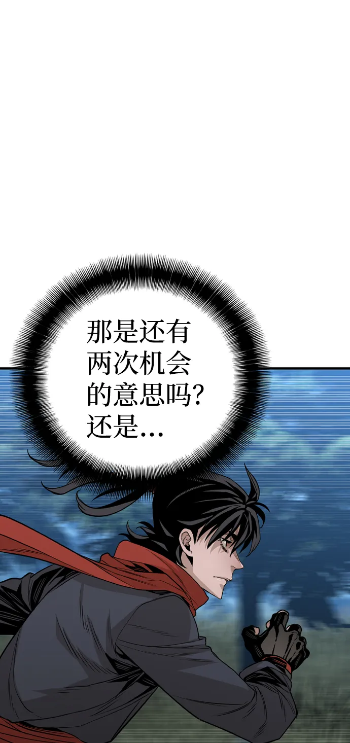 第3话 第42页