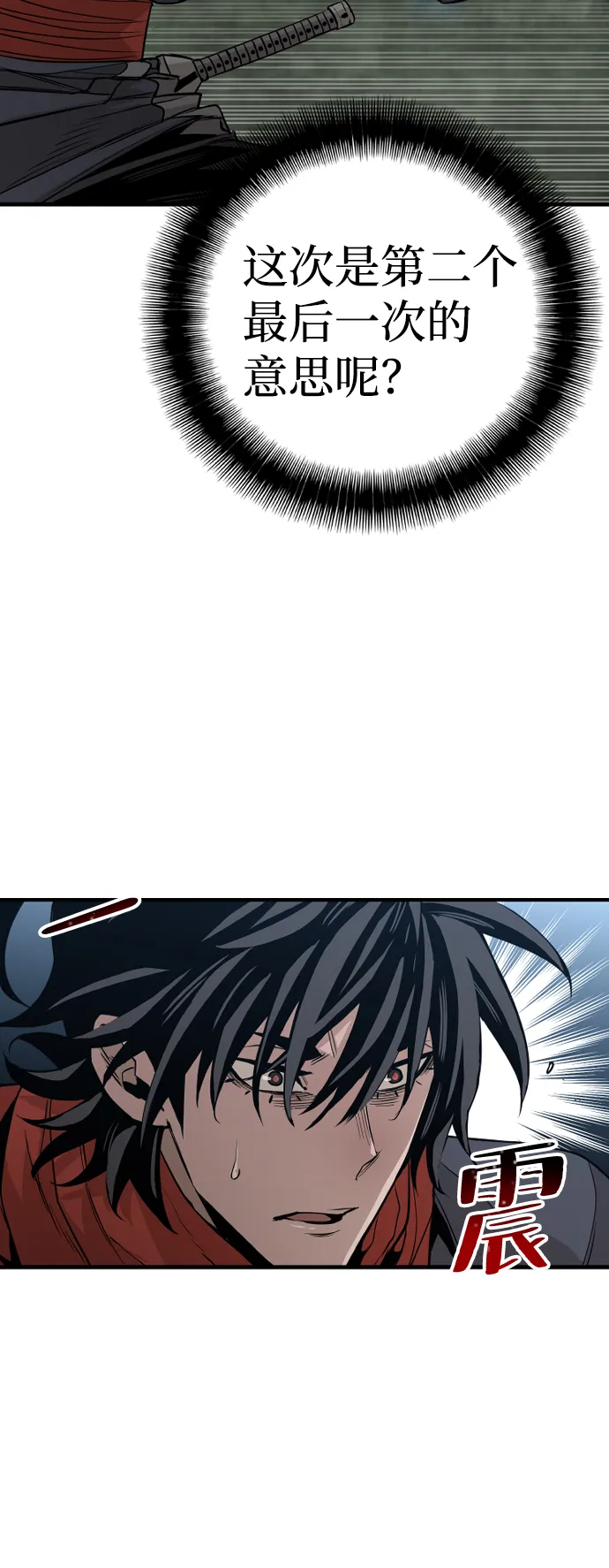 第3话 第43页