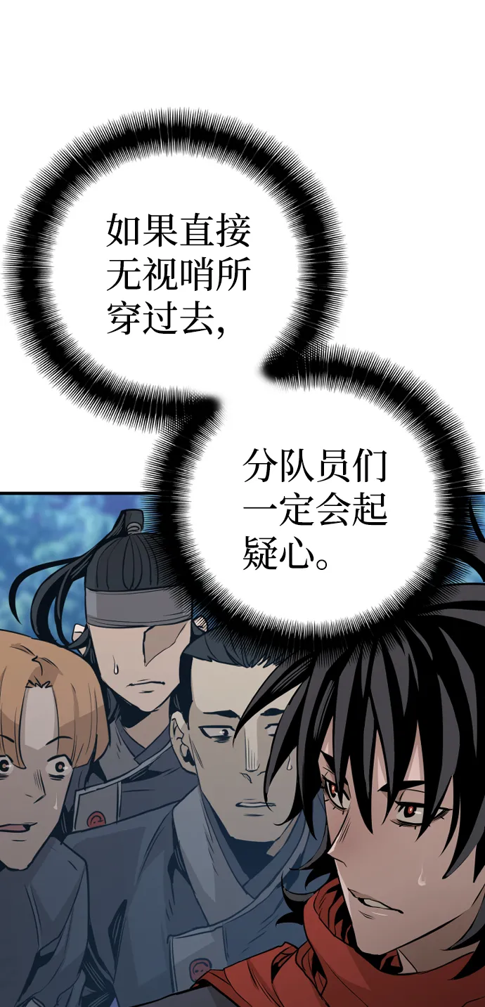 第3话 第50页