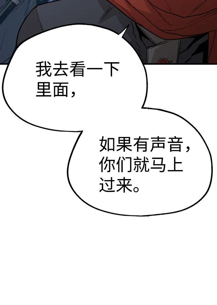 第3话 第51页