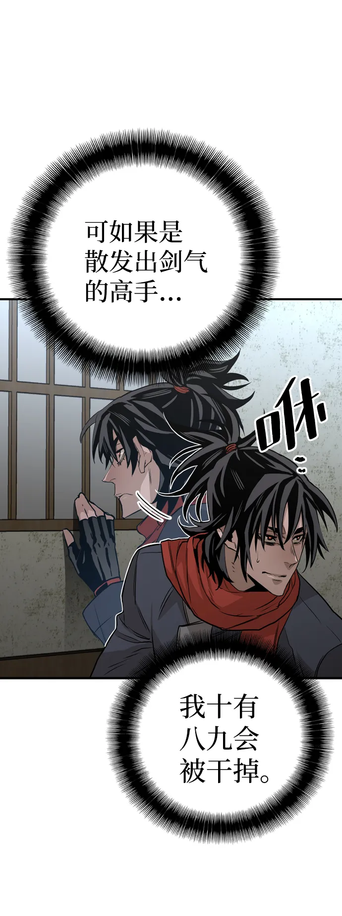 第3话 第54页