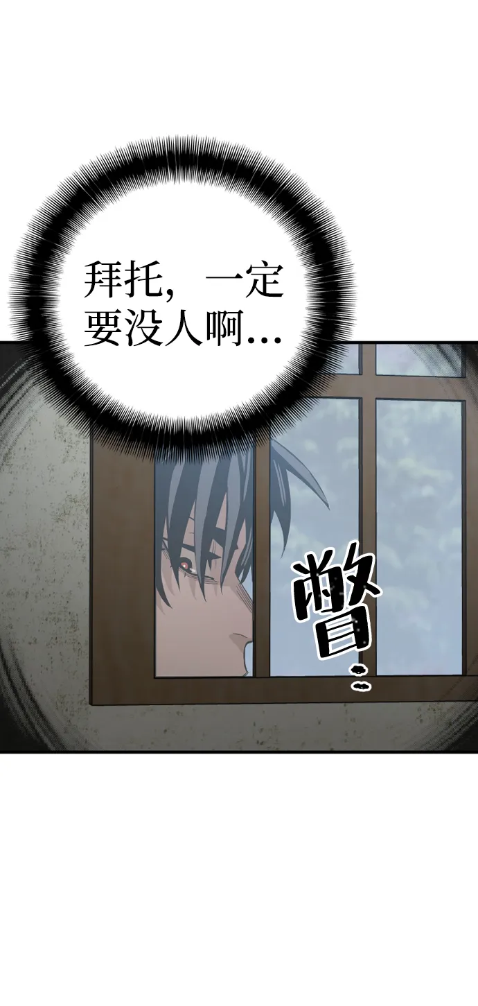 第3话 第55页