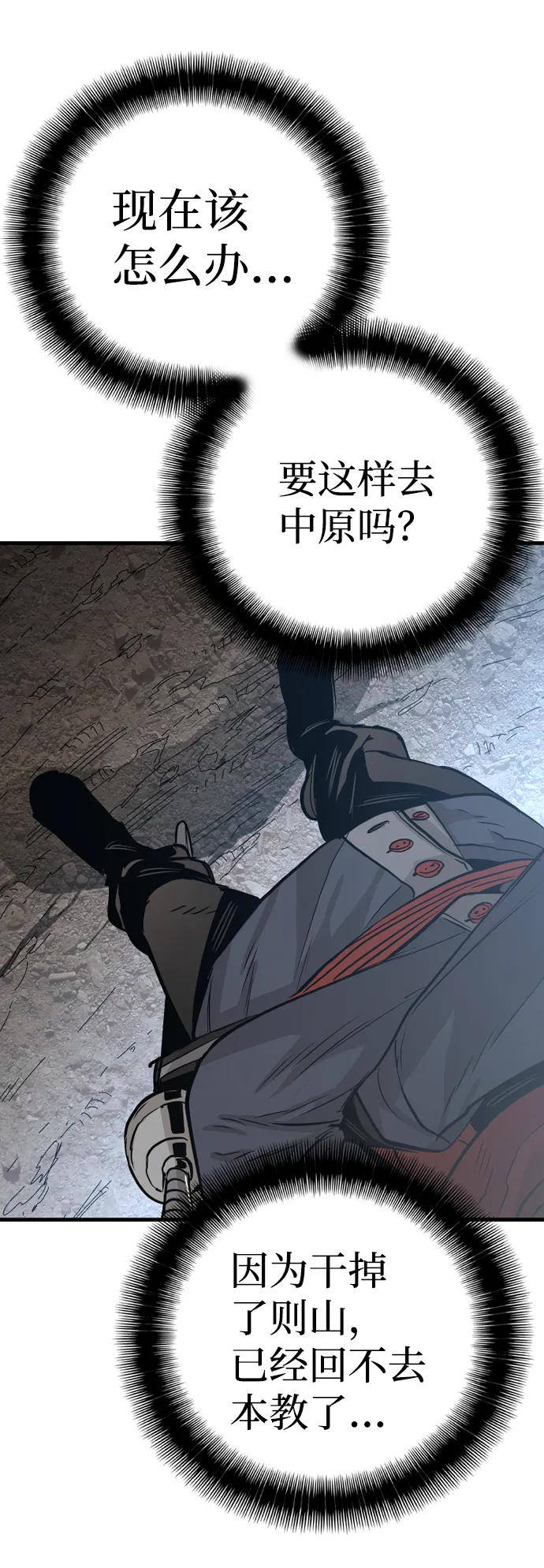 第3话 第61页