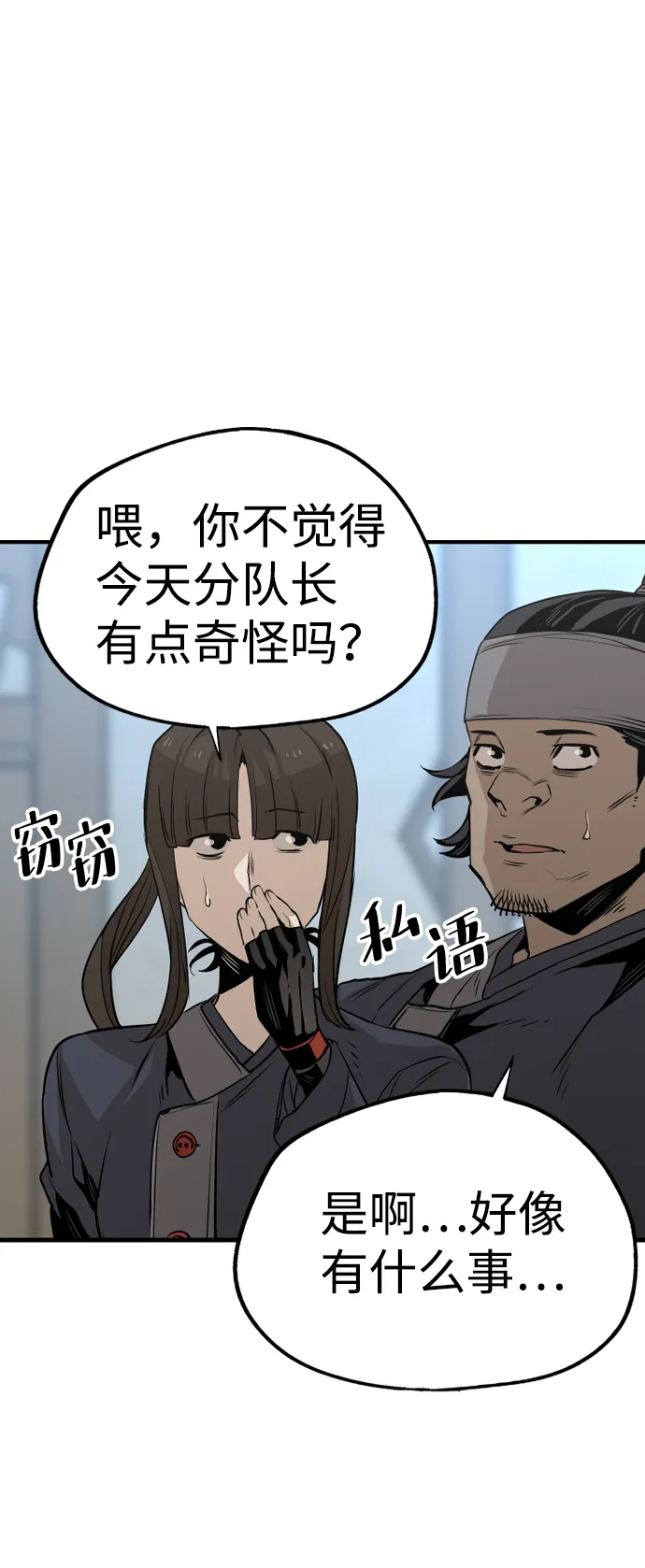 第3话 第62页