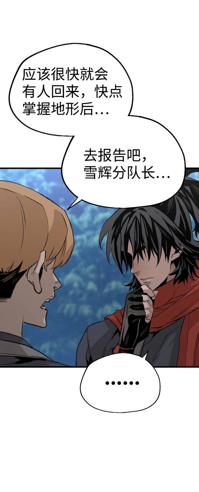 第3话 第63页