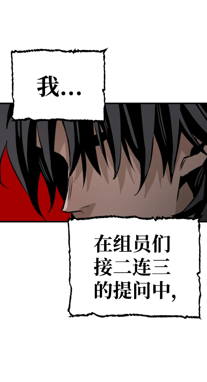 第3话 第65页