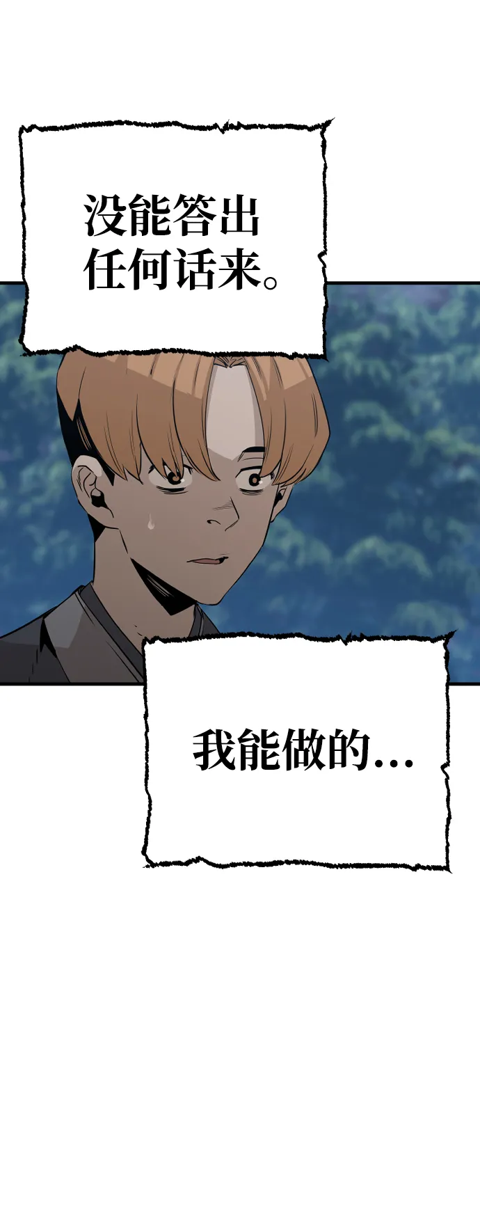 第3话 第66页