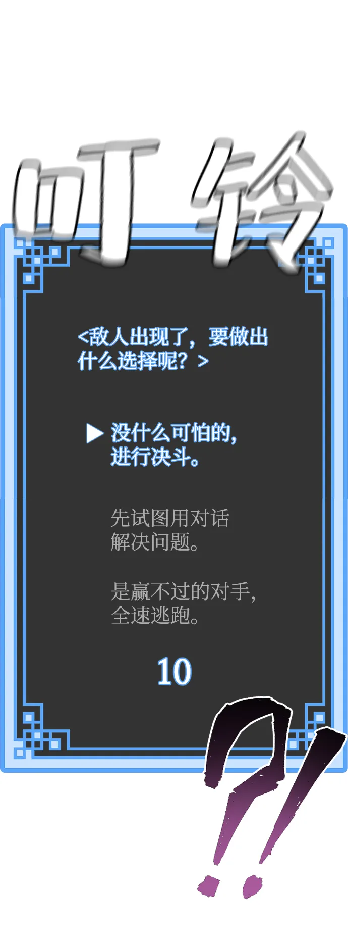 第3话 第67页